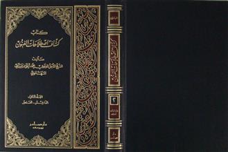 كتاب كشاف اصطلاحات الفنون ج2