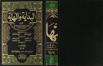 البداية والنهاية م6