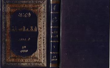 فقه السنة ج3