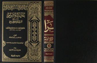 غاية المرام شرح مغني ذوي الأفهام ج5