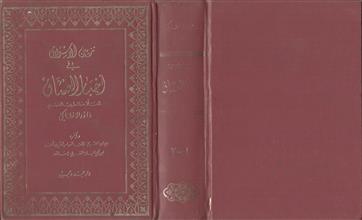تزيين الأسواق في أخبار العشاق ج1-2