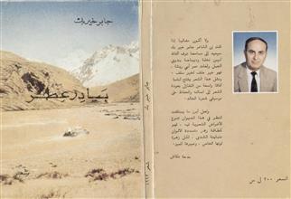 بيادر عطر
