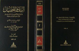البيان و التحصيل ج2
