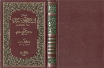 الايضاح لناسخ القرأن ومنسوخة