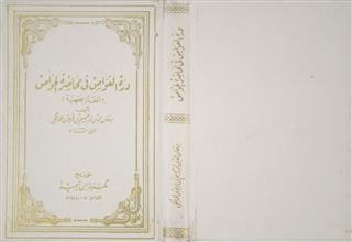 درة الغواص في محاضرة الخواص