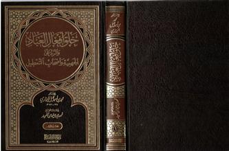 خلق أفعال العباد والرد على الجهمية وأصحاب التعطيل -ج1