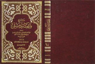 تاريخ مدينة دمشق ج64
