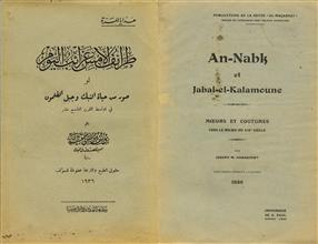 طرائف الامس غرائب اليوم