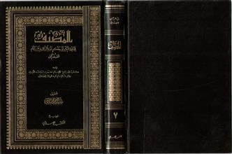 المصنف ج 7ومعه كتاب الجامع