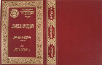 الطراز في شرح ضبط الحراز