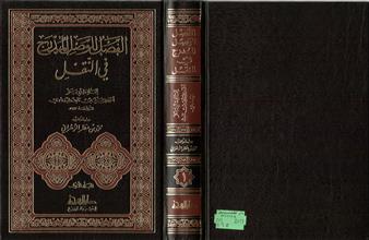 الفصل للوصل المدرج في النقل 1