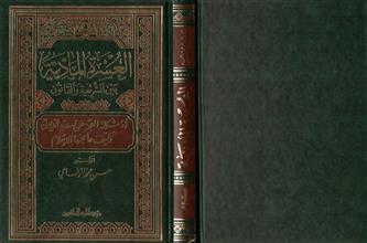 العسرة المادية بين الشريعة و القانون