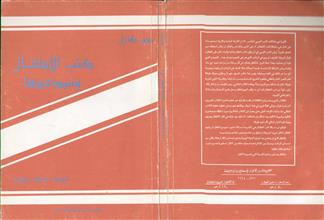 كتب الأطفال ومبدعوها