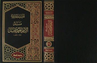 مسند الإمام أحمد بن حنبل ج36