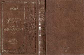 التراث العربي في خزانة مخطوطات مكتبة المرعشى النجفي ج6