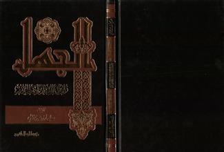 الجهل وأثره في العبادات والحدود