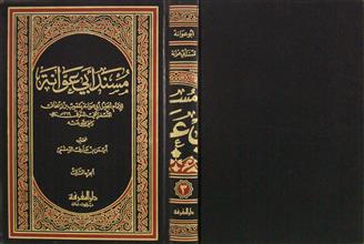 مسند أبي عوانة ج3