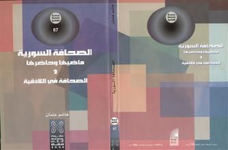 الصحافة السورية ماضيها وحاضرها الصحافة في الاذقية