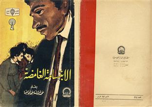 الابتسامة الغامضة