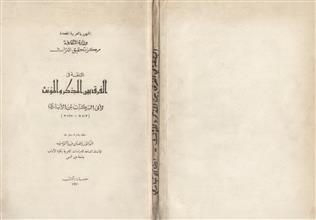 البلغة في الفرق بين المذكر والمؤنث