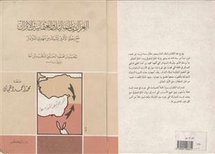العراك بين المماليك والعثمانيين الأتراك