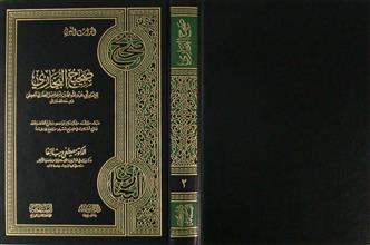 صحيح البخاري ج2