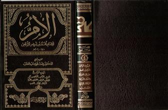 الأم للإمام محمد بن أدريس الشافعي ج4