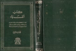 كتاب ألف باء -ج2