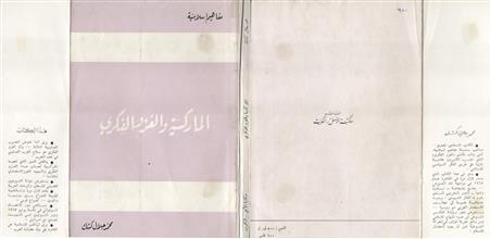 الماركسية و الغزو الفكري