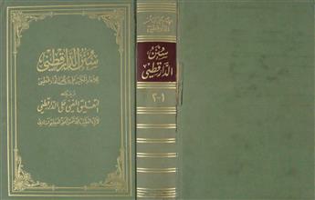 سنن الدار قطني ج1-2