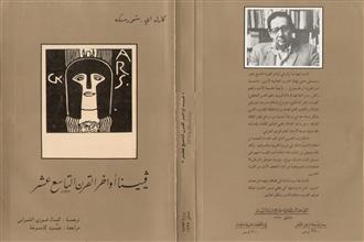 فينا أواخر القرن التاسع عشر