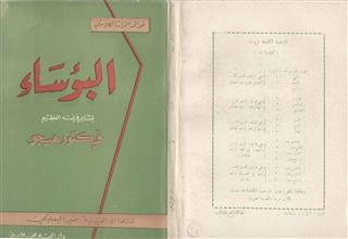 البؤساء ج16