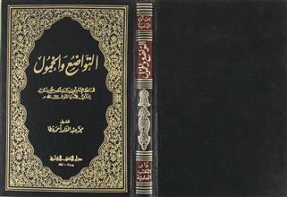 التواضع و الخمول