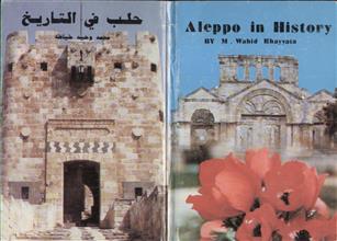 حلب في التاريخ