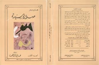 صورة سيدة -ج1