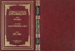 طبقات صلحاء اليمن