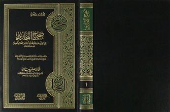 صحيح البخاري ج1