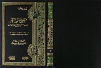 صحيح البخاري ج6