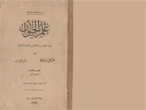 علم الحيوان