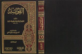 الفوائد ج2