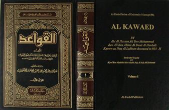 القواعد م1