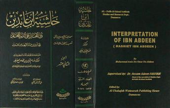 حاشية ابن عابدين رد المحتار على الدر المختار ج12