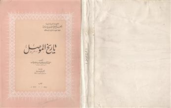 تاريخ الموصل