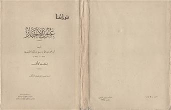 عيون الأخبار م1