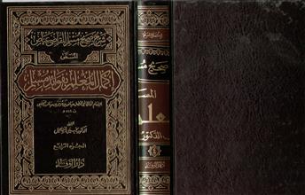 شرح صحيح مسلم للقاضي عياض المسمى إكمال المعلم بفوائد مسلم- ج4