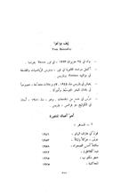 الصفحات منالأعمال الشعرية الكاملة_صفحة_1