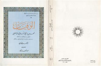 الوفيات ق1