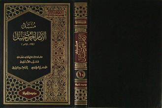 مسند الإمام أحمد بن حنبل ج10
