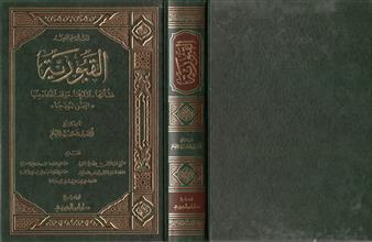 القبورية نشأتها اثارها موقف العلماء منها اليمن نموذجيا