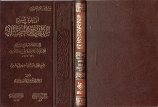من نوادر الإمام النووي الإيجاز في شرح سنن أبي داود السجستاني